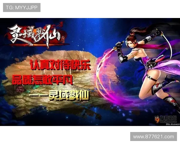 九游在线地址免费获取，轻松进入丰富多彩的游戏世界