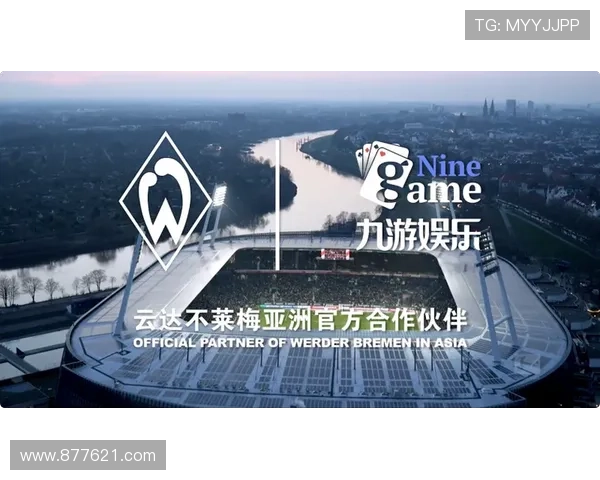 九游体育官网入口不莱梅官方入口地址更新，确保玩家第一时间畅享游戏乐趣