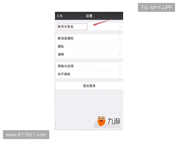 九游九游游戏中心官网账号注册流程与个人信息安全保障